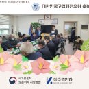 대한민국고엽제전우회 이미지