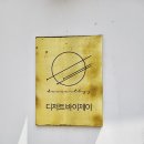 청두곶15길 25 이미지