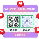 큐알전자담배 이미지