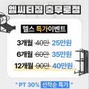 엠씨티짐 충무로 이미지