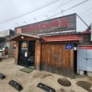 오생도토리묵집 이미지