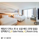 CU강화온수중앙점 | [속초여행 숙소추천] 홈마리나호텔 고속버스터미널근처 루프탑수영장 온수풀