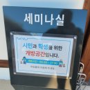 경상국립대학교 대학원 | [경남/진주] 경상국립대학교 예절교육관 향기테파리 명상체험 후기