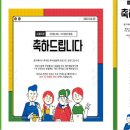 느보산 위에서 가나안을 바라보며(후기글)