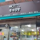 수성문구점 이미지