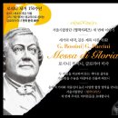 [서울시합창단 명작이야기] 2. 그들의 작품처럼 살다간 작곡가들 : 로시니와 푸치니의 작품과 삶 이미지