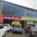 하남한우