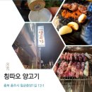 양고기점 이미지