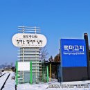 "철마는 달리고 싶다" 철도 중단점; 백마고지역에서 평화누리길 12코스 마무리(2-2) 이미지