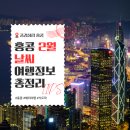 홍콩2 이미지