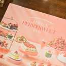 베리스윗데이 이미지