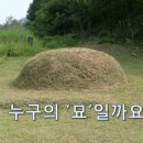 김 교도관, 아버지묘 대신 벌초하러 간 곳은? 이미지