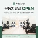 차연요양병원 이미지