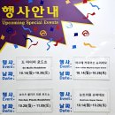 ㈜아이언 남부산지점 | 코스트코 10월 넷째주 할인상품 양재점