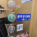 용마당구장 이미지