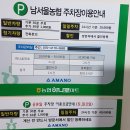 남서울농업협동조합 하나로마트 이미지