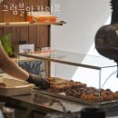 그럼블 아카이브 이미지