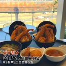 하남 스타필드 3층 맛집 온기정 텐동 후기