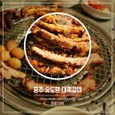 충주 여행 현지인 맛집 숯도령 대쪽갈비 용산동 맛집