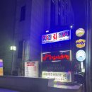 삼성역 참치 맛집 , 사조회참치 삼성점 7년차 찐단골 골드코스 후기