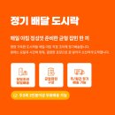 행복가득도시락 | 여수도시락 배달 회사 점심 간단하고 맛있게 해결한 후기