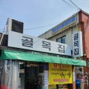 골목집 이미지
