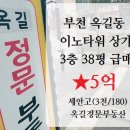 옥길동 777-2 이미지