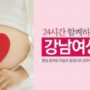 강남여성병원 이미지