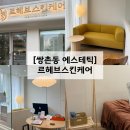 세븐일레븐 광주쌍촌엘리체점 | 쌍촌동 피부관리 르헤브스킨케어 도자기필 광주 여드름 관리 후기