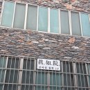 씨유부산영주터널점 | 부산 결혼택일 내돈내산 철학관 진여원, 한림철학관 후기