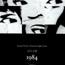 1984 이미지