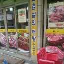 두배로행복마트 - 수원시 권선구 호매실동 | 두배로행복마트