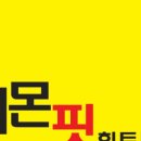 레몬핏휘트니스 이미지