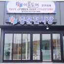 한보슈퍼 이미지