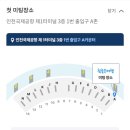 CU전주효천1호점 | [1일차] 다낭 3박 5일 패키지 / 인천출발 다낭 / 이스타항공