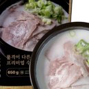 도깨비 돼지국밥 이미지