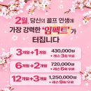 빅골프아카데미