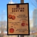 차성민과자점한마음점 이미지