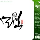 연캘리그라피디자인 이미지