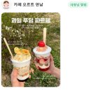[연남동] 요즘 가장 핫한 디저트 크루키&amp;딸기 푸딩 파르페 맛집 「 카페 오르트 연남 」 내돈내산 후기
