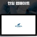 현일상사 이미지