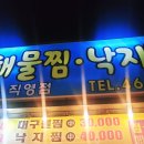 군산아구세상 이미지