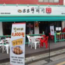 8800 켄터키치킨 이미지