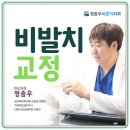 정송우바른이치과 네이버블로그