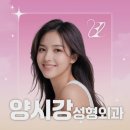 양시강성형외과의원 네이버블로그