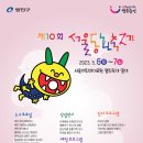 서울동화 이미지