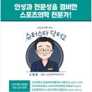 닥터고운동과학센터