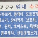 전동공구수리 이미지