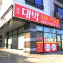 송담공인중개사사무소 이미지