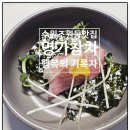 참치명가 | 수원 조원동 참치맛집 명가참치 스페셜 포장 후기